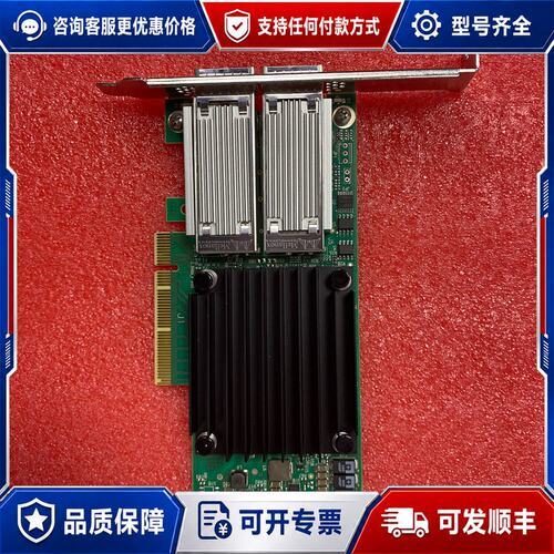 议价Mellanox/迈络思 ConnectX-4 CX414A可维修