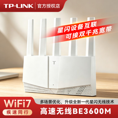 普联tplink千兆路由器wifi7家用穿墙高速双频BE3600大户型全屋无线覆盖双WAN口宽带mesh组网易展中继7DR3600