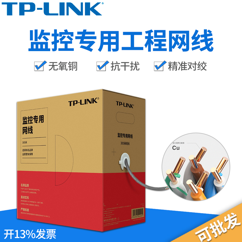 网络无氧铜录像机监控专用网线