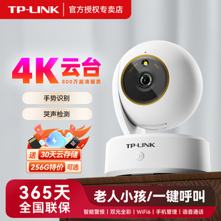 TPLINK摄影头双目变焦版 ipc48gw 无线摄像头800万超清室内家用远程手机云台360度监控全彩夜视双向语音对讲tl
