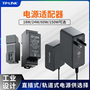 LINK工业级电源适配器12V24V48V0.75A1.25A2A直流耐高低温监控摄像头无线AP交换机路由器充电器TL P12200A