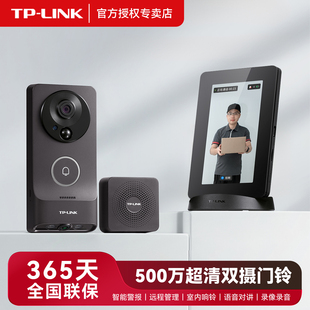 普联TP-LINK可视门铃套装显示屏家用电子猫眼摄像头无线监控门外