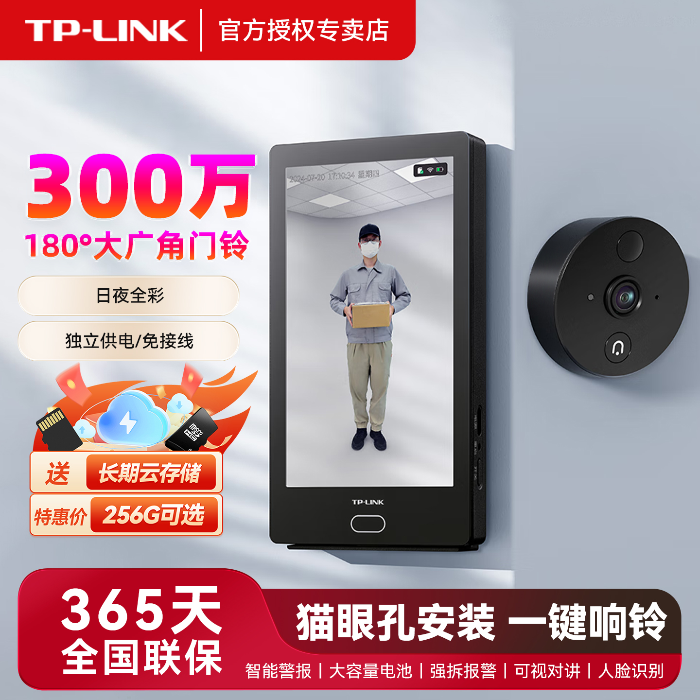 可视免插电门可视屏铃无线监控