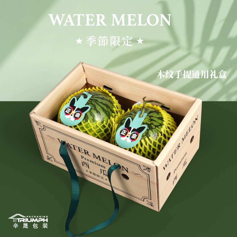 高档特小凤西瓜包装盒礼盒2个装3-5斤水果礼品盒空盒子包装箱箱子
