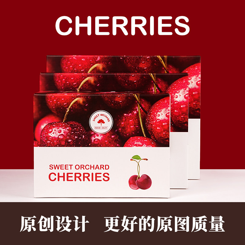 高档创意智利进口车厘子樱桃礼盒