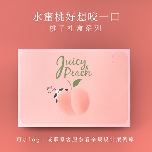 蜜桃礼盒水果空盒子辛晟支持定制