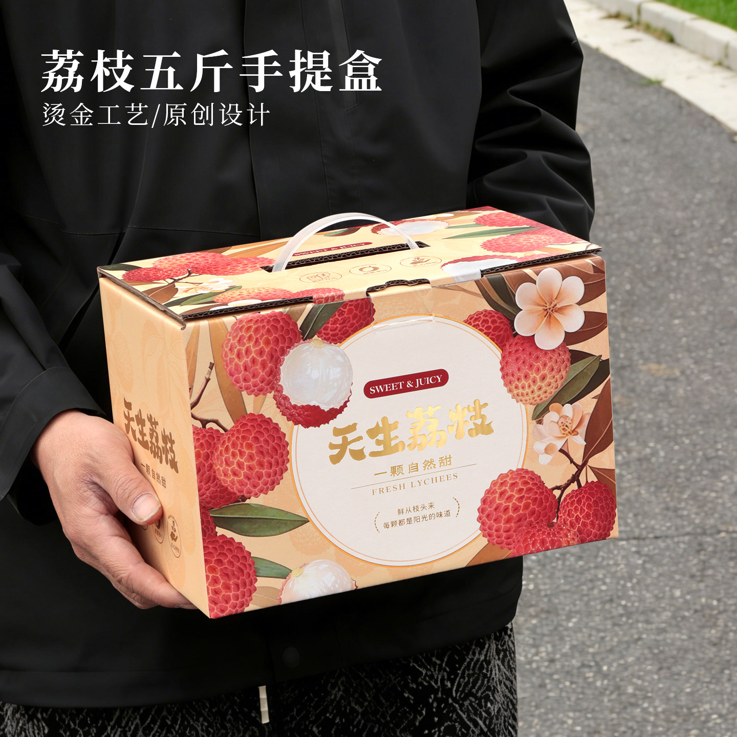 辛晟荔枝包装盒礼盒空盒5斤装通用妃子笑桂味荔枝礼品盒纸箱定做