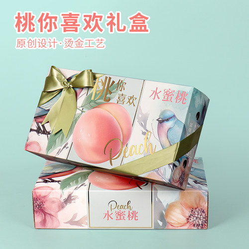 辛晟高档水蜜桃礼品包装支持定制