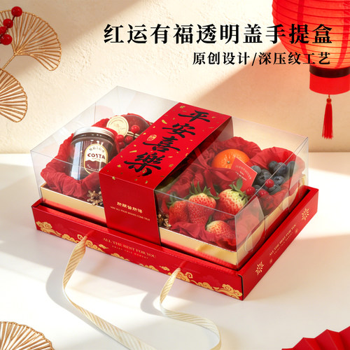 金榜题名透明天窗水果礼盒空盒
