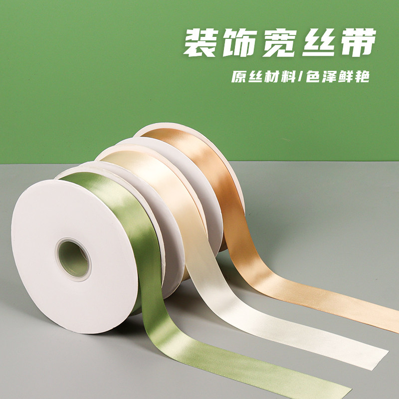 辛晟水果礼品包装打包装饰丝带4cm花束百搭缎带diy材料