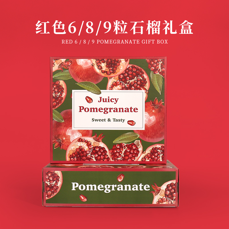 高档突尼斯软籽石榴包装盒专用9粒装手提中秋礼盒包装箱定制 包装 礼品盒 原图主图