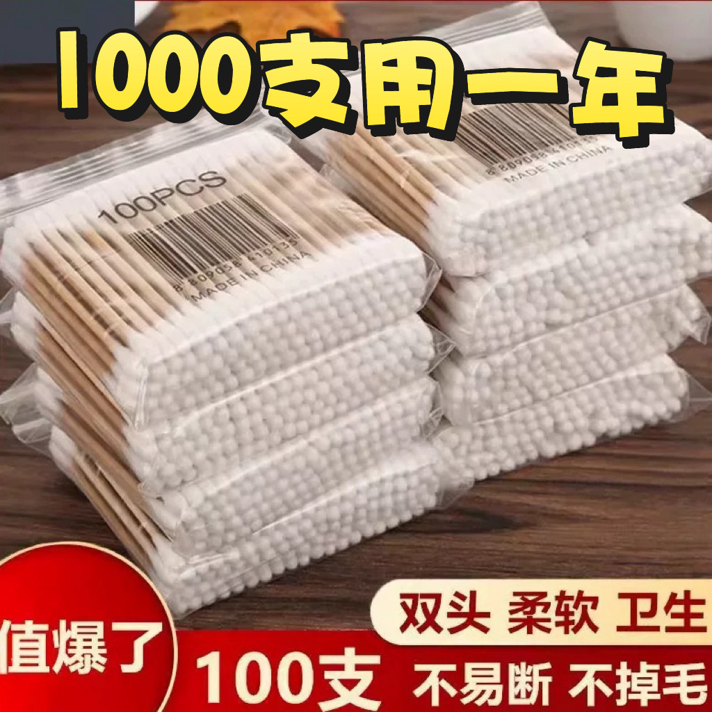 100支双头棉签棒掏耳朵婴儿宝宝美容化妆卸妆棉棒口红卫生清洁