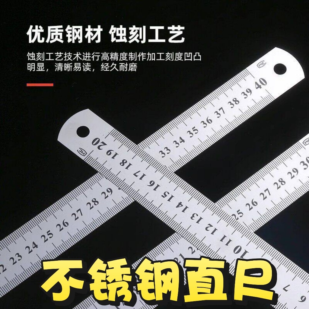 不锈钢特厚直尺多功能绘图测量图片