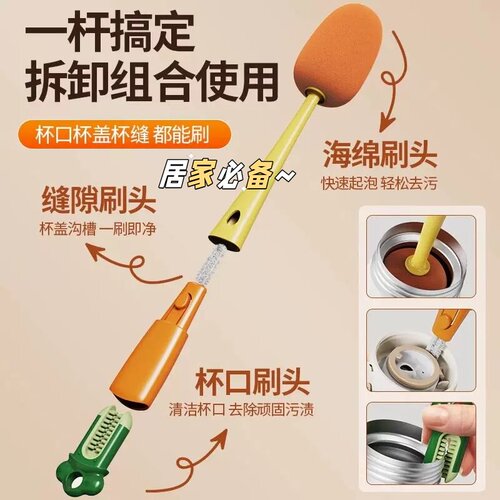 三合一长柄胡萝卜杯瓶刷