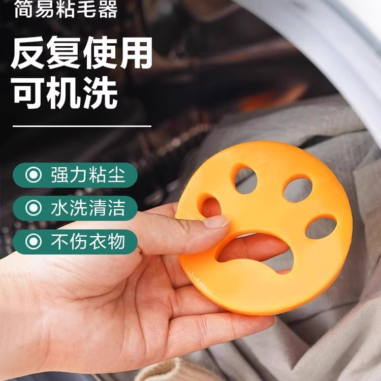 粘毛器滚筒洗衣机专用粘毛神器可水洗家用宠物灰尘清理除毛吸毛器