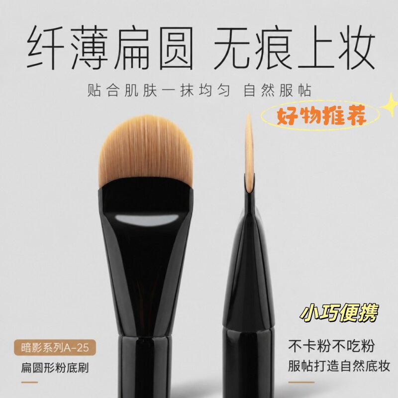 粉底刷不吃粉无痕超薄便携图片