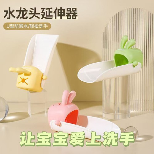 儿童卡通水龙头延伸器宝宝洗手