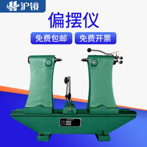 偏摆仪径向跳动高精度同轴