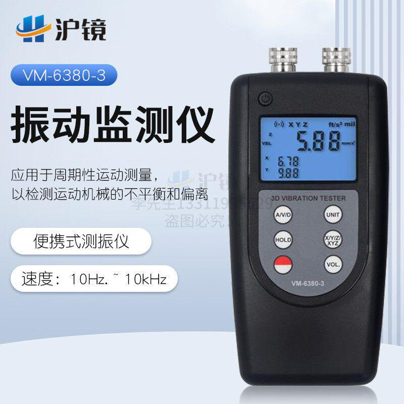压电式振动传感器振动监测仪震动