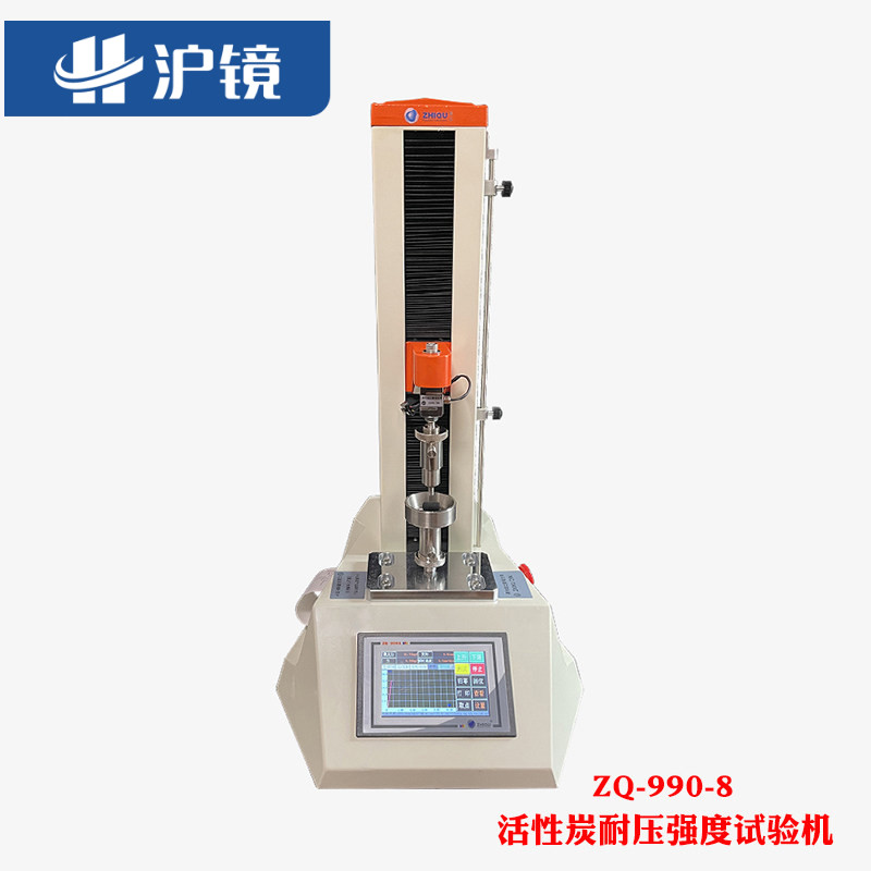 智取ZQ-990-8活性炭试验机煤质颗粒电机抗压强度动万用拉压力试验