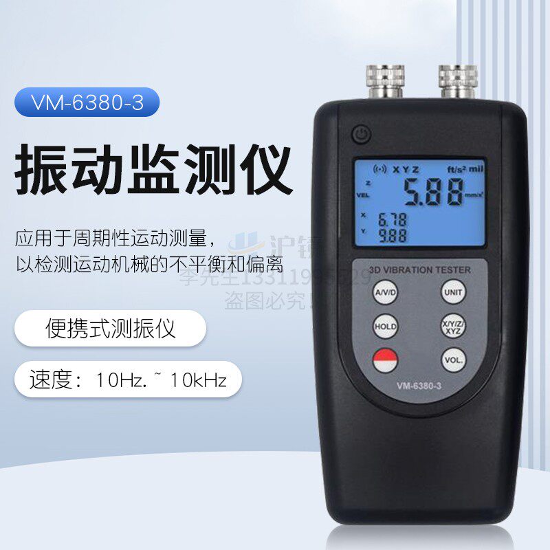 压电式振动传感器振动监测仪震动
