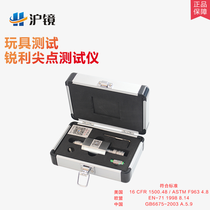 ZQ-003锐利尖点测试仪