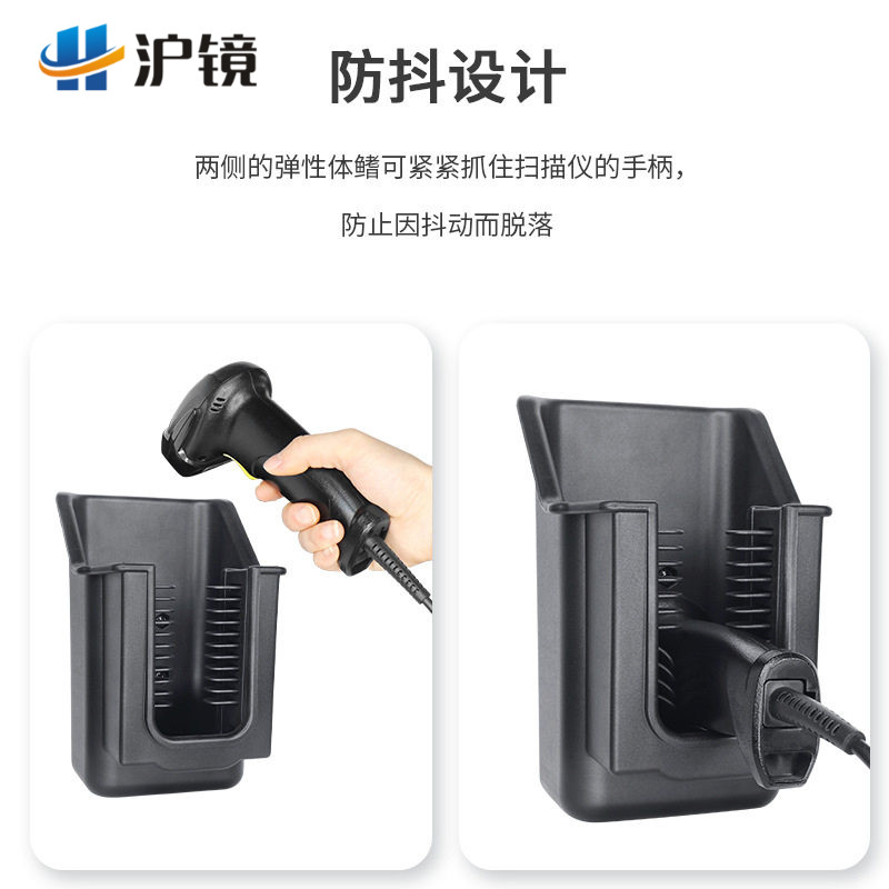 智能物流扫描枪固定支架