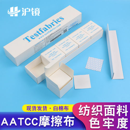 aatcc标准摩擦手摇色牢度试验