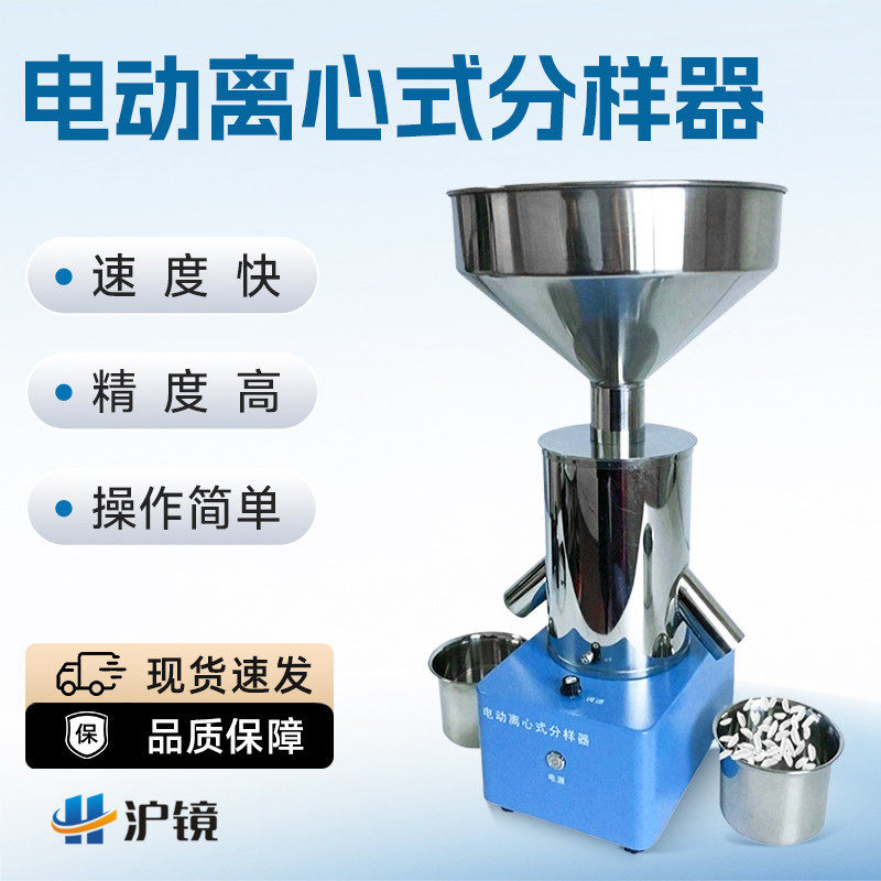 LXFY-2高精度电动离心式分样器谷物玉米中小颗粒粮食种子扦样