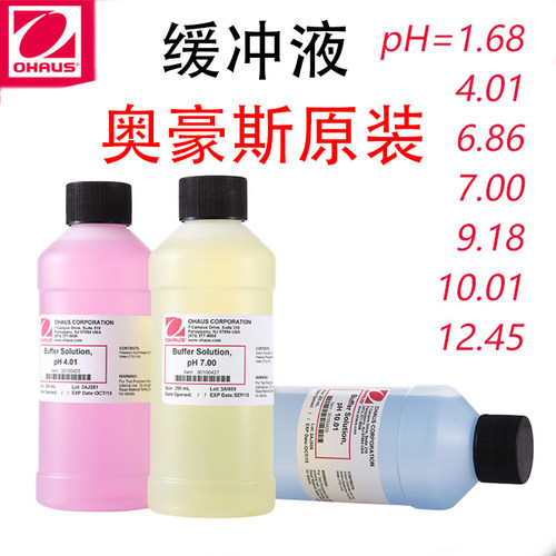 奥豪斯缓冲液原装校准液