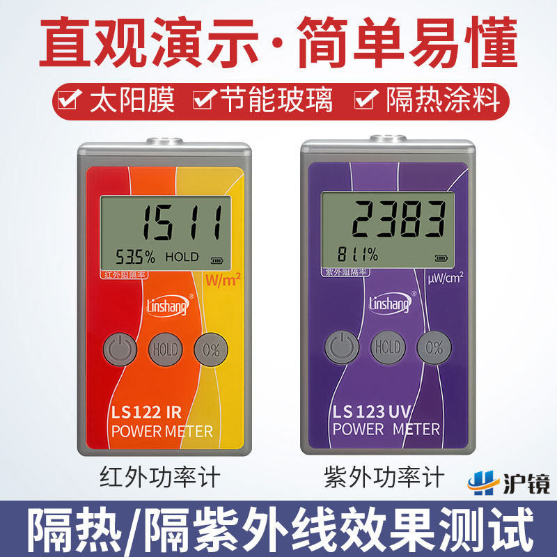 林上ls122红外功率太阳膜