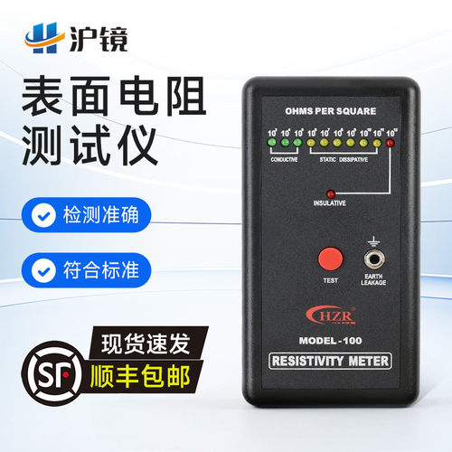 表面电阻抗测试仪MODEL-100