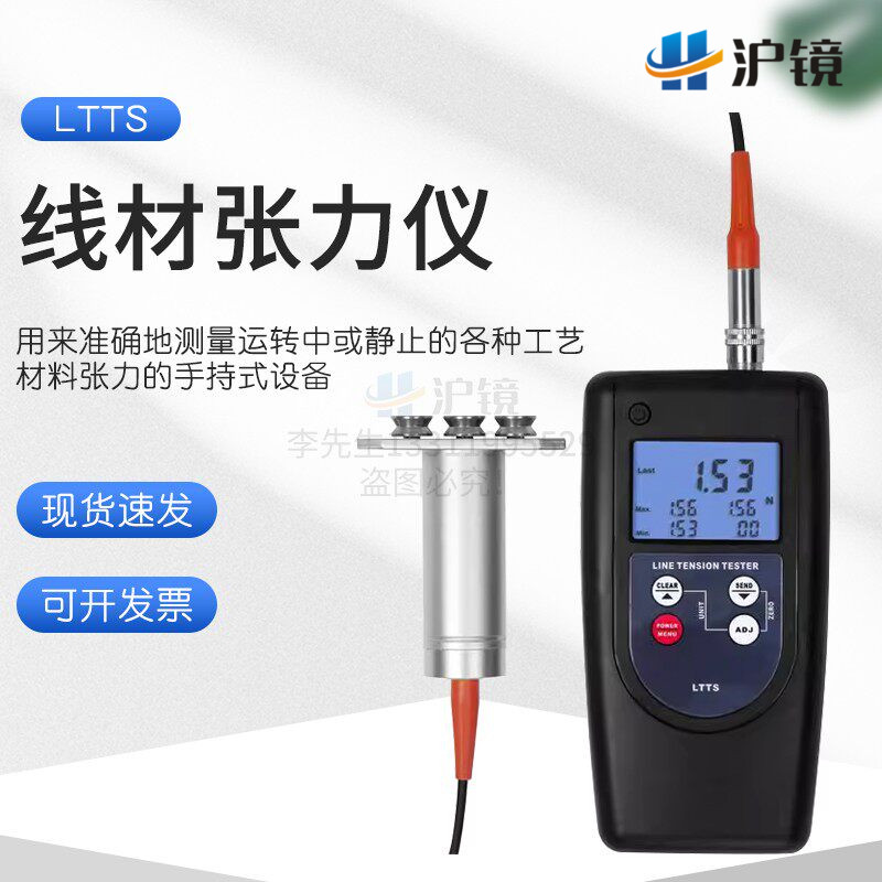 纱线纤维电线光纤手持式张力计