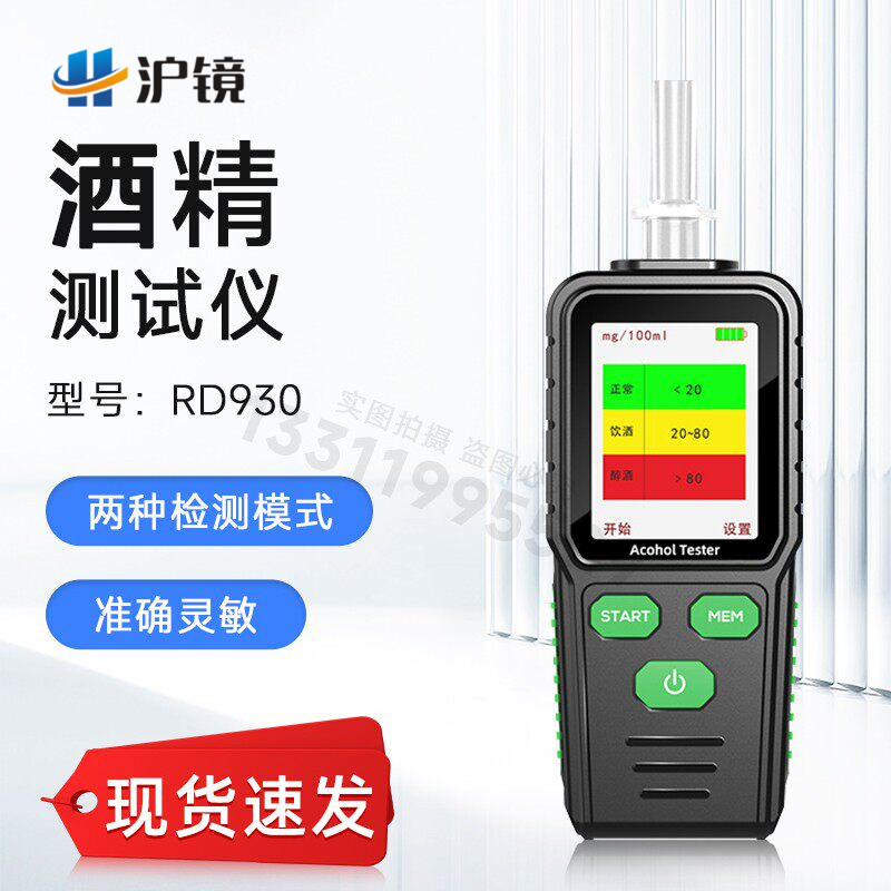 吹气式酒精测试仪查测酒驾检测仪交通验酒器家用自检智能语音播报