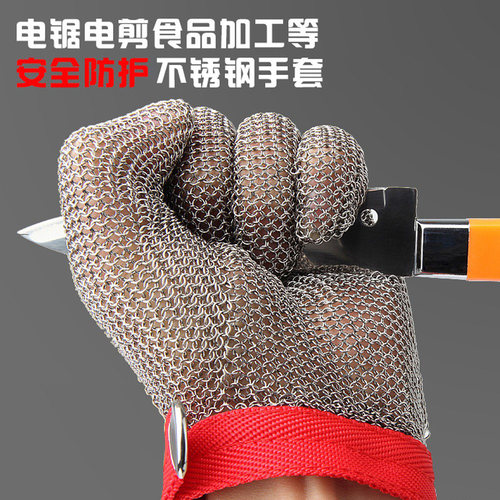 304不锈钢钢环手套劳保防护防割