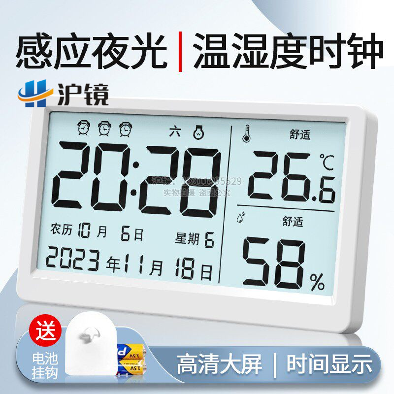 MY-12电子温湿度时钟显示器