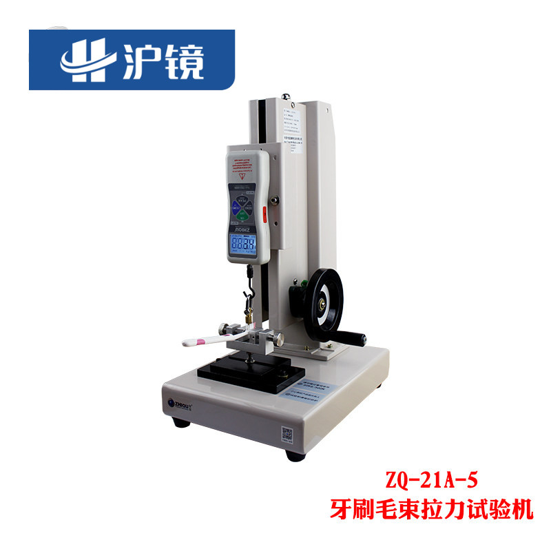 智取ZQ-21A-5牙刷毛束拉力试验机数显推拉力计毛刷拔出力测力仪