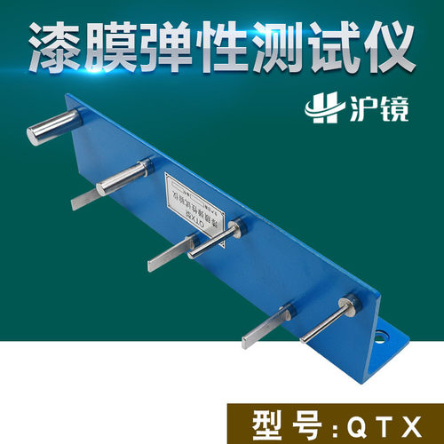QTX漆膜柔韧弯曲测试仪