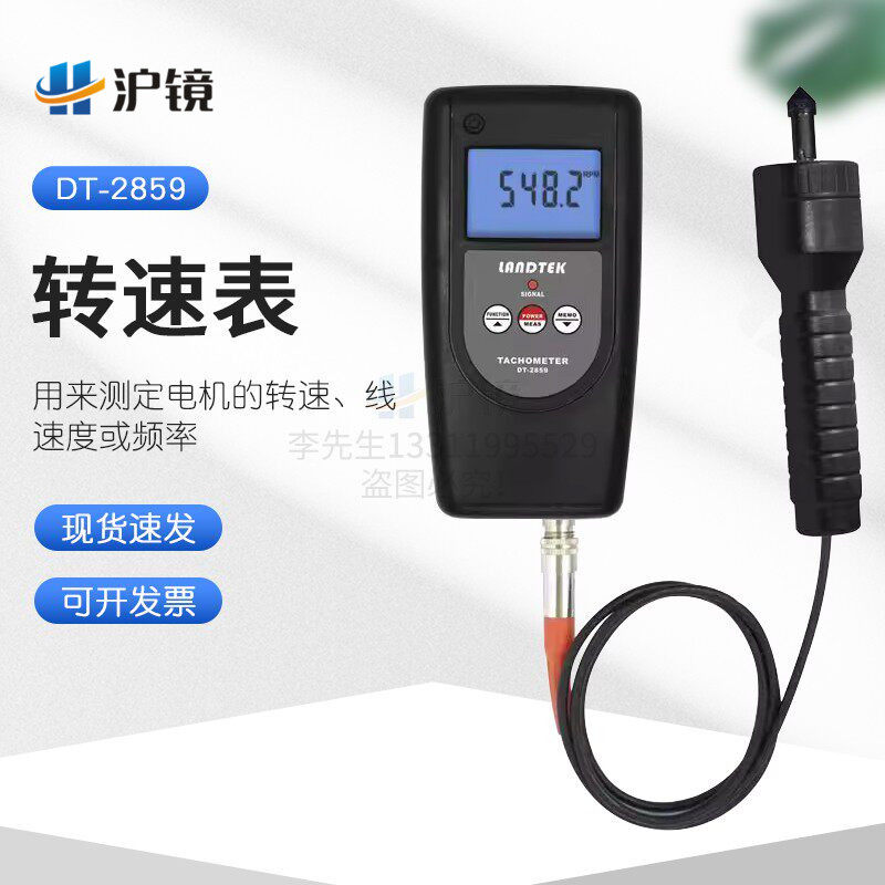线速频率的转速表DT-2859