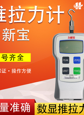 力新宝 数显推拉力计  测力仪 FGJ-1 2 5 10 20 50 数字测力计