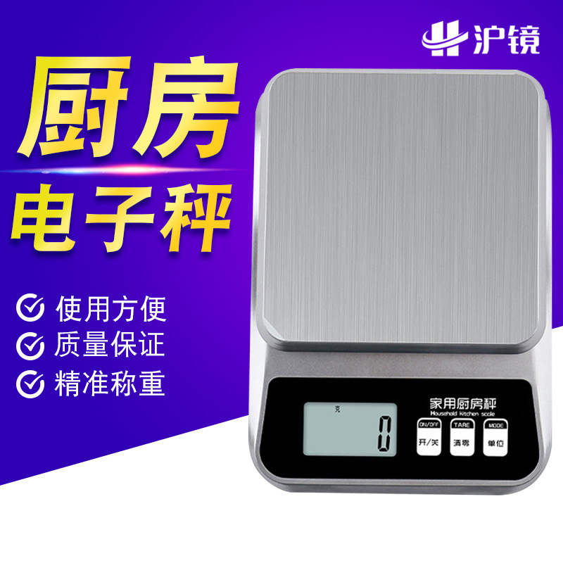 厨房秤烘焙食物电子秤家用小型台秤克重称精准称重器高精度天平称