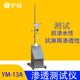 冲击渗透试验YM 13A抗渗水性冲击渗透测试仪LLY 13A渗透仪