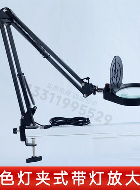 PD43598T三色灯led亮度可调夹式放大镜20倍高清阅读维修焊接雕刻