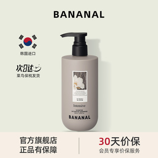 微针滚珠安瓶 Bananal 护发素 头皮滋养高级香氛 茉莉雪松 洗发水