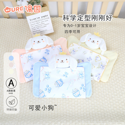 四季通用婴幼儿宝宝定型枕偶园