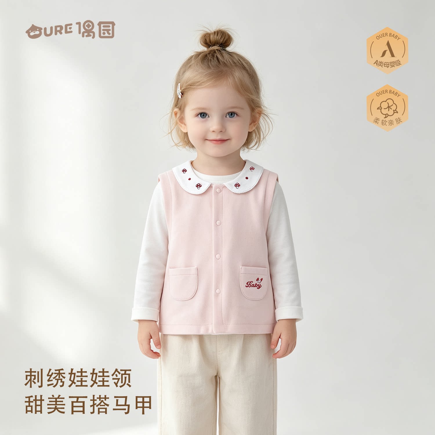 偶园春野仙踪A类女宝刺绣马甲
