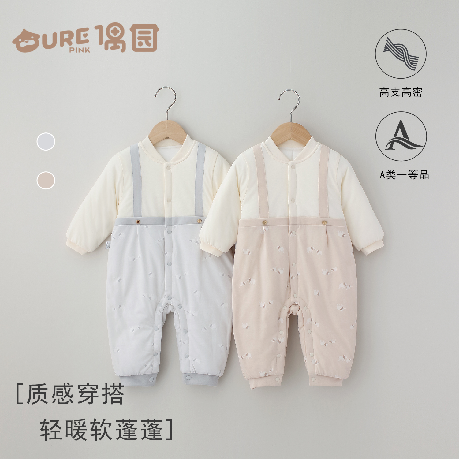 中棉对襟闭裆连体200g纯棉