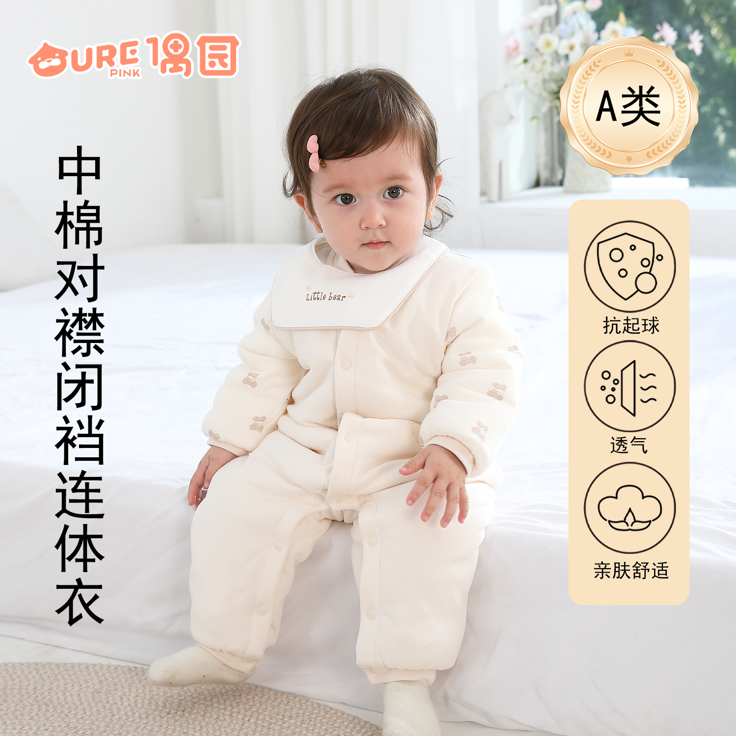 偶园男女宝中棉对襟闭裆棉服