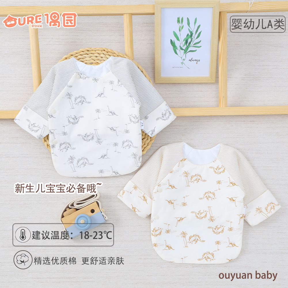 偶园新生婴儿半背衣秋冬季待产服