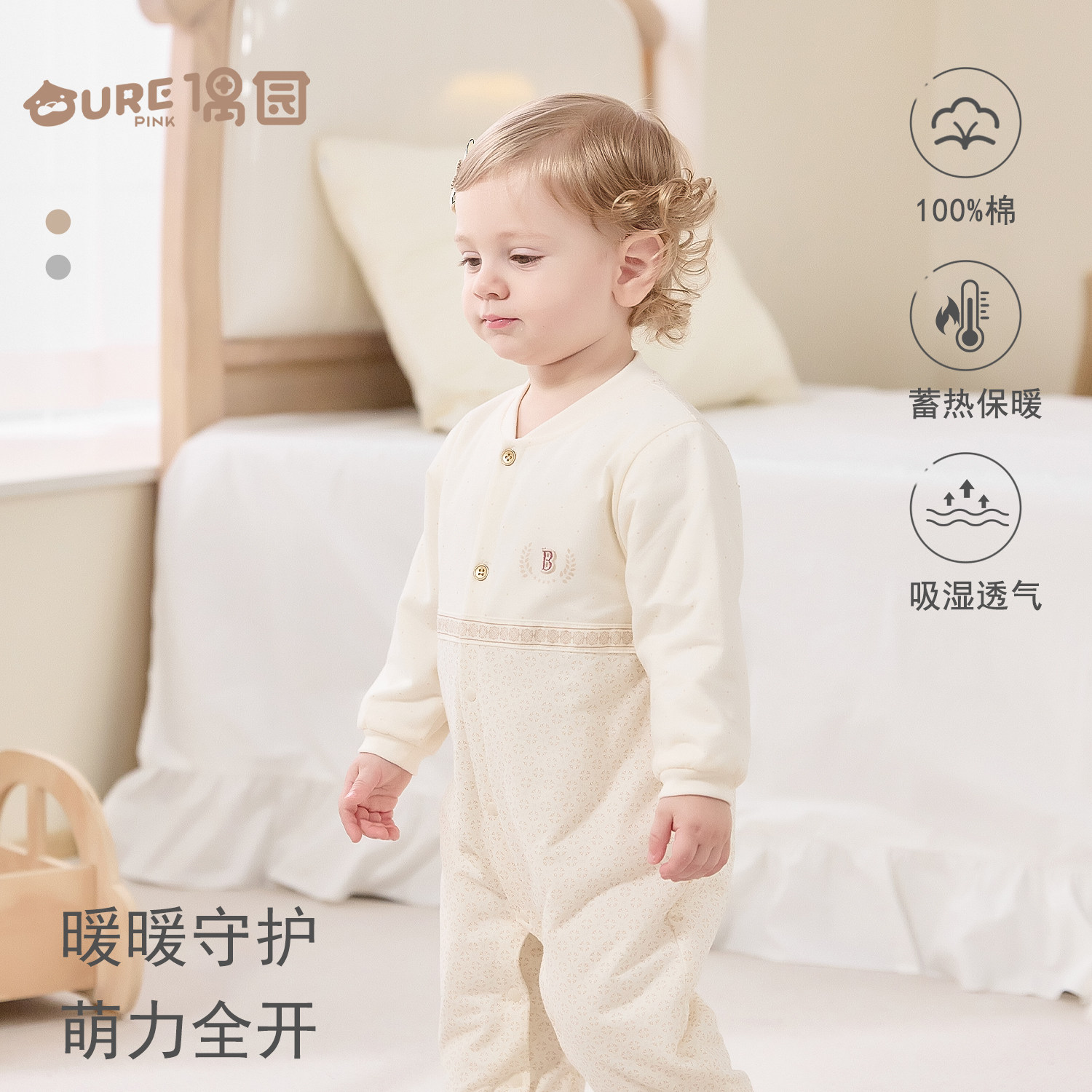 偶园【星菱织梦】宝宝对襟闭裆连体超薄棉30g保暖哈衣爬爬服纯棉
